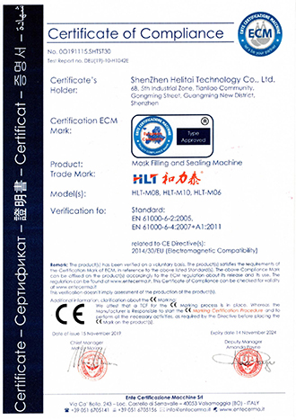 六八十面膜機CE證書